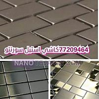 Sorrento steel tile